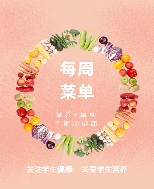 老肥婆逼逼逼每周菜谱